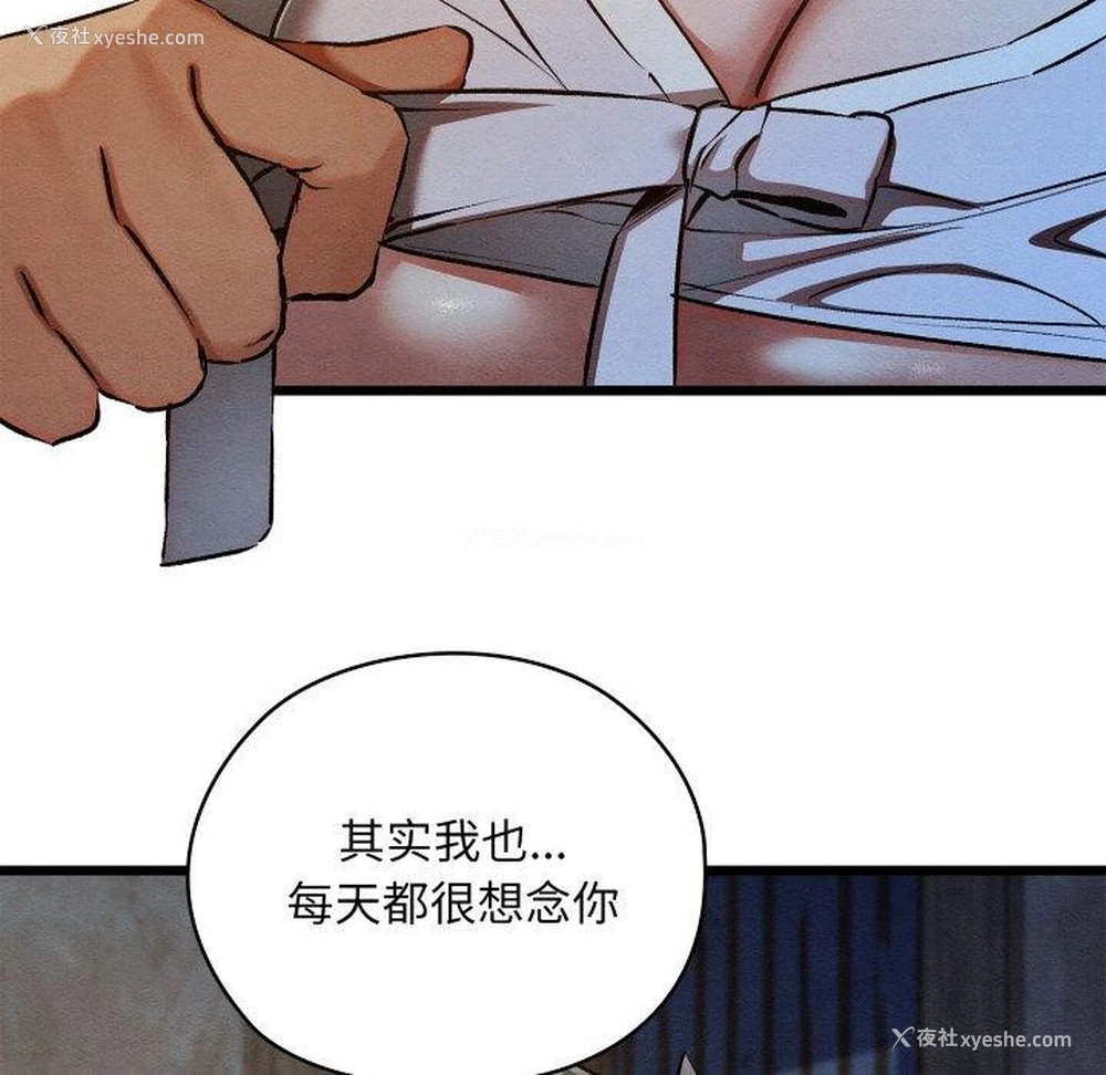 102P - 亲密宝鉴