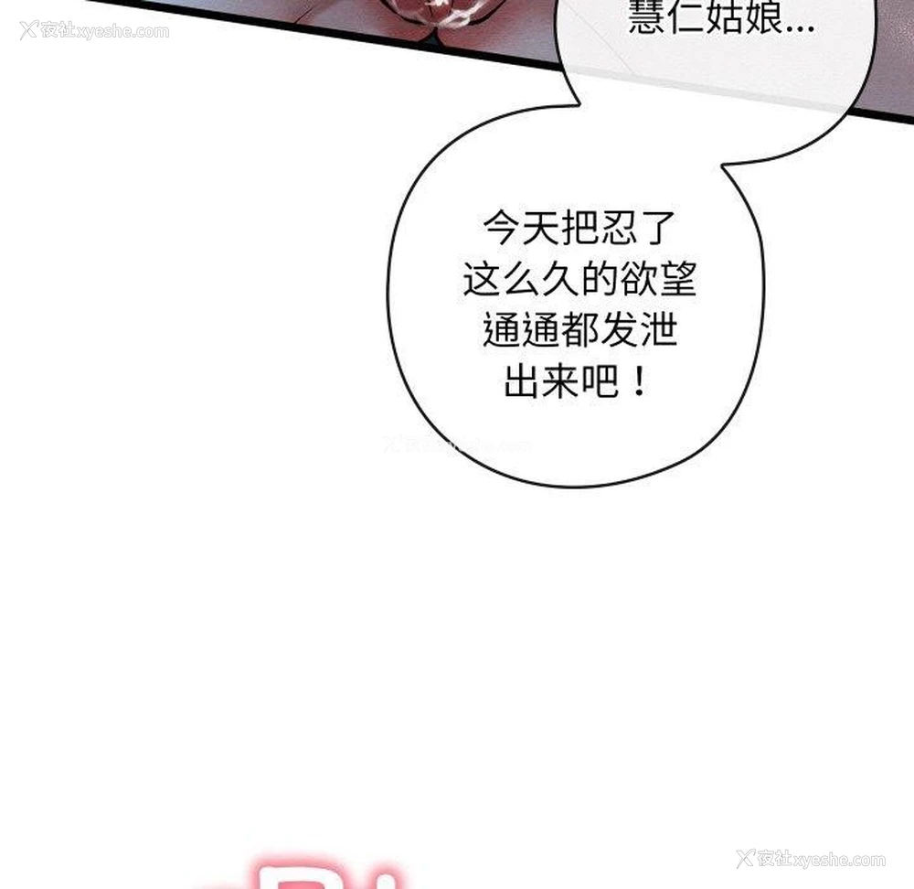 109P - 亲密宝鉴
