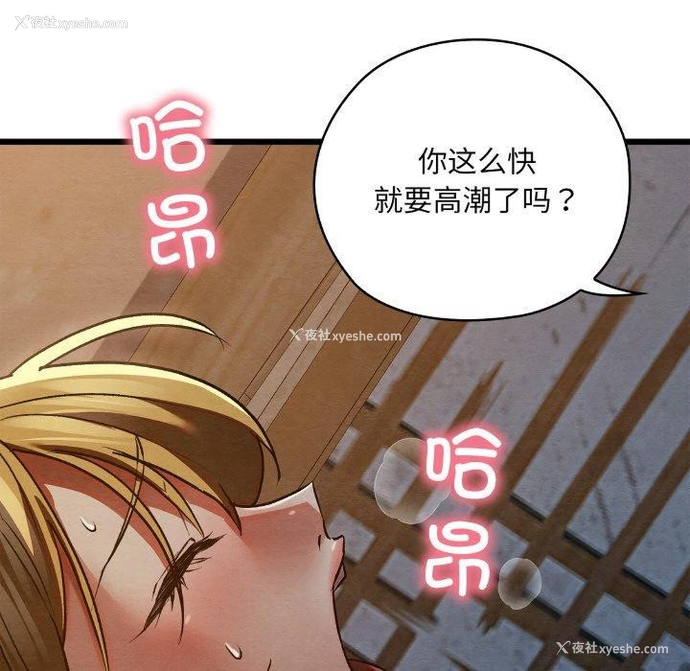 113P - 亲密宝鉴