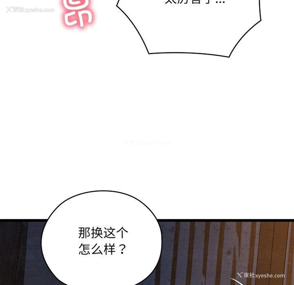 115P - 亲密宝鉴