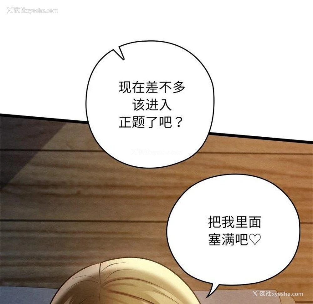 131P - 亲密宝鉴