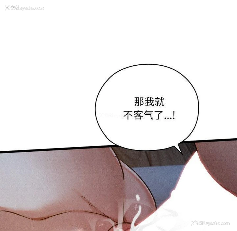 134P - 亲密宝鉴