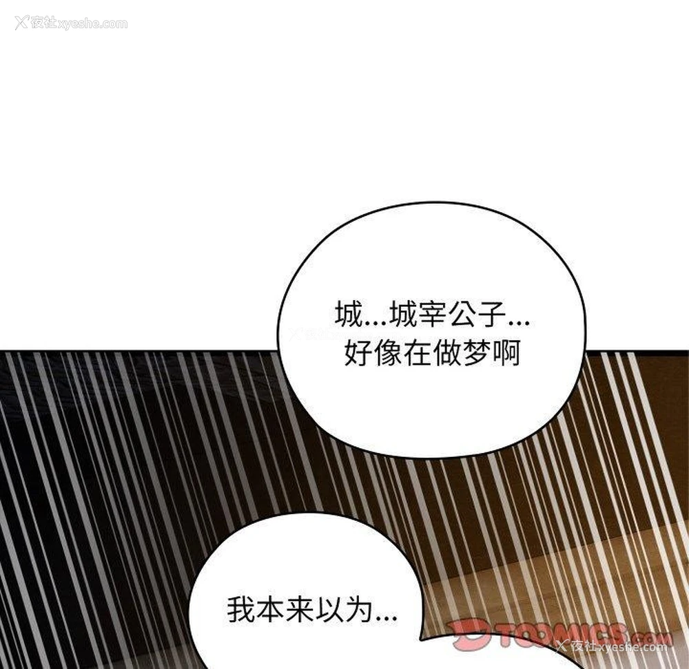 136P - 亲密宝鉴