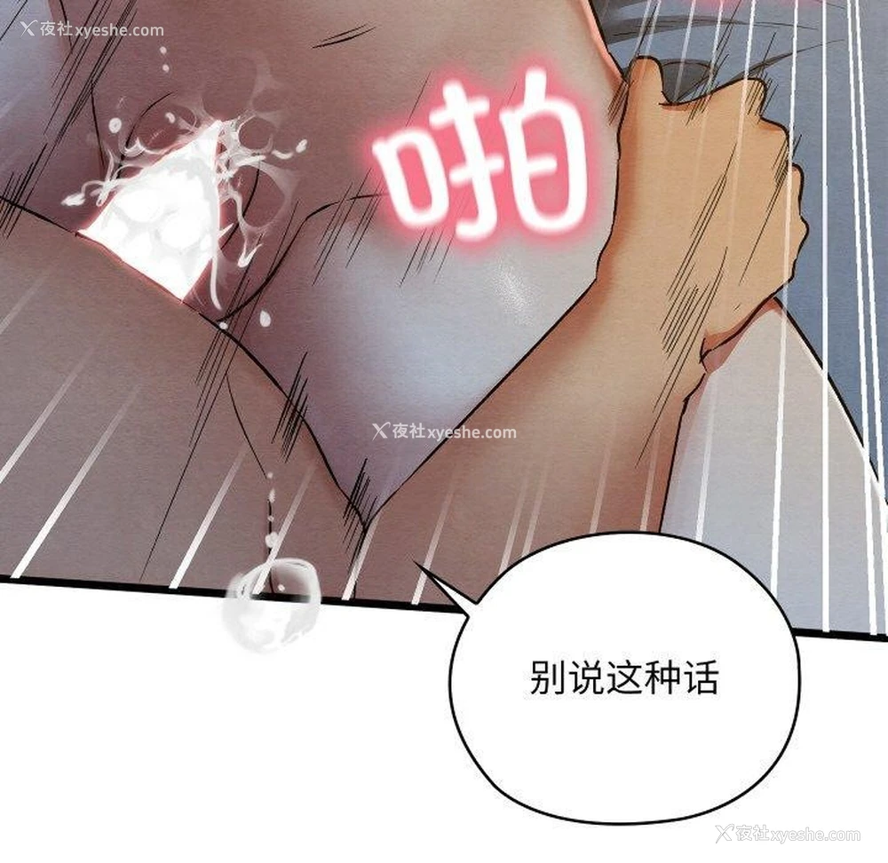 142P - 亲密宝鉴