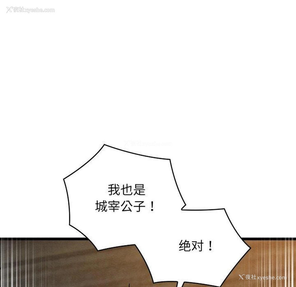 146P - 亲密宝鉴