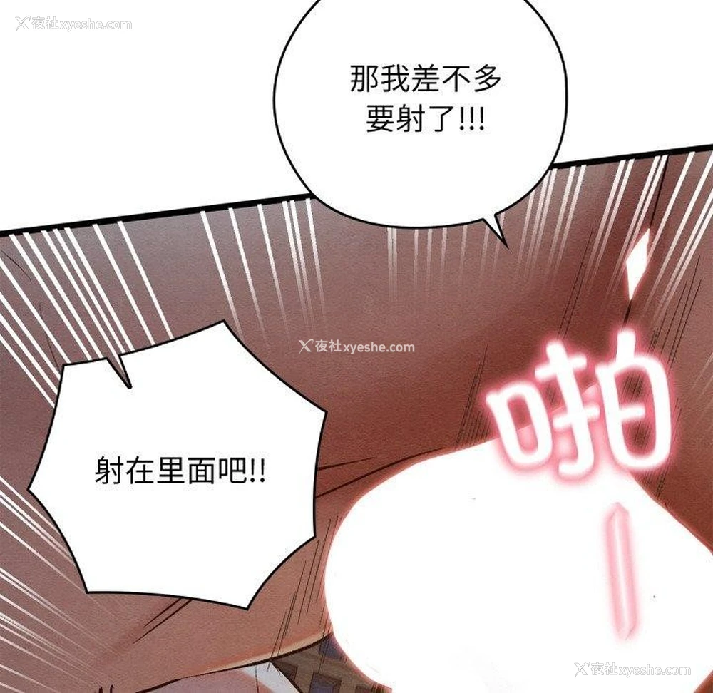 149P - 亲密宝鉴