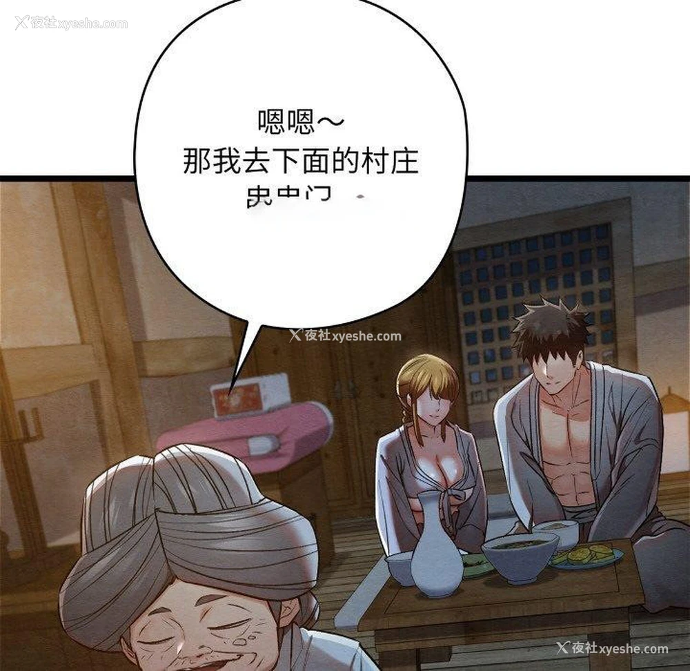 14P - 亲密宝鉴