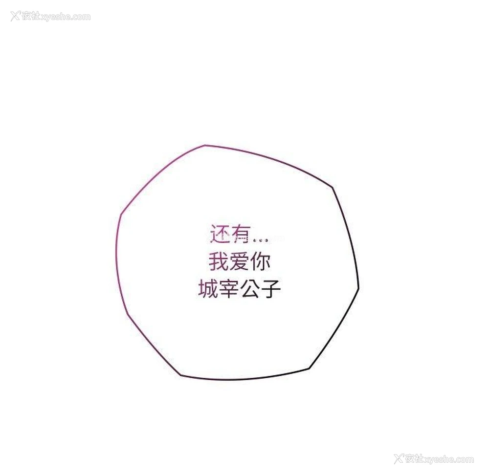 156P - 亲密宝鉴