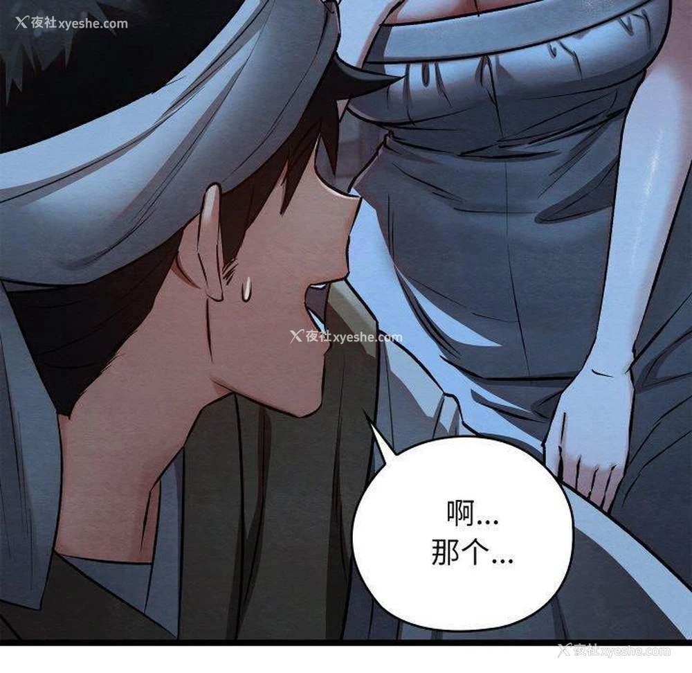 170P - 亲密宝鉴
