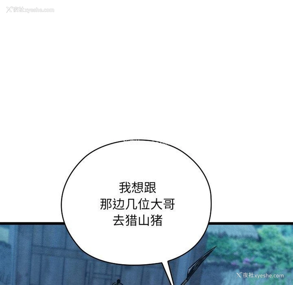 171P - 亲密宝鉴