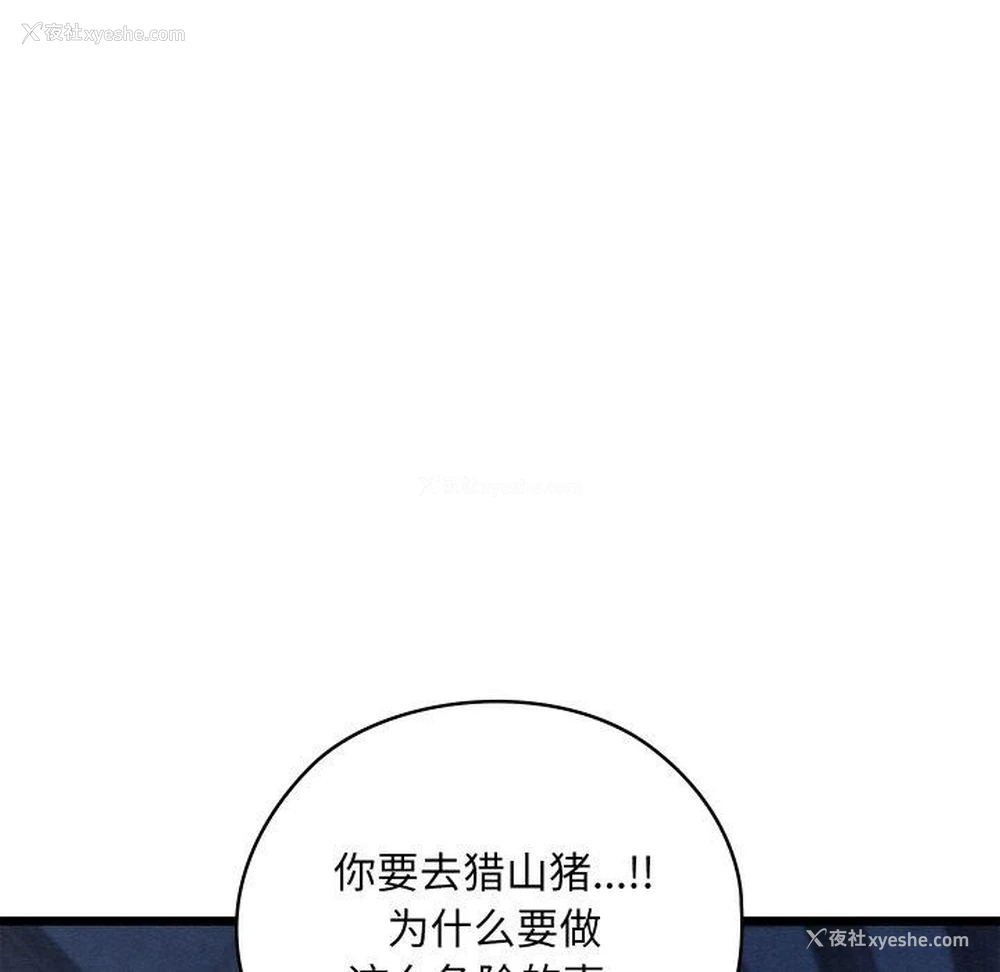 174P - 亲密宝鉴