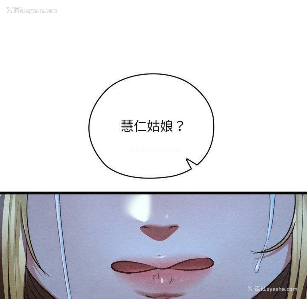 180P - 亲密宝鉴