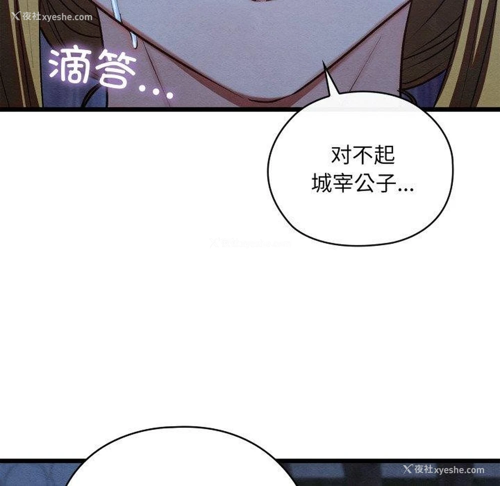 181P - 亲密宝鉴