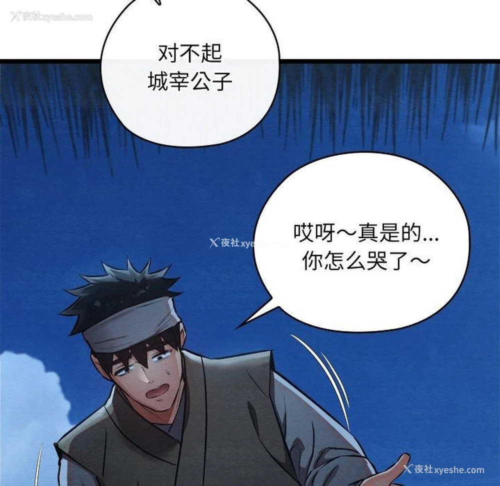 185P - 亲密宝鉴