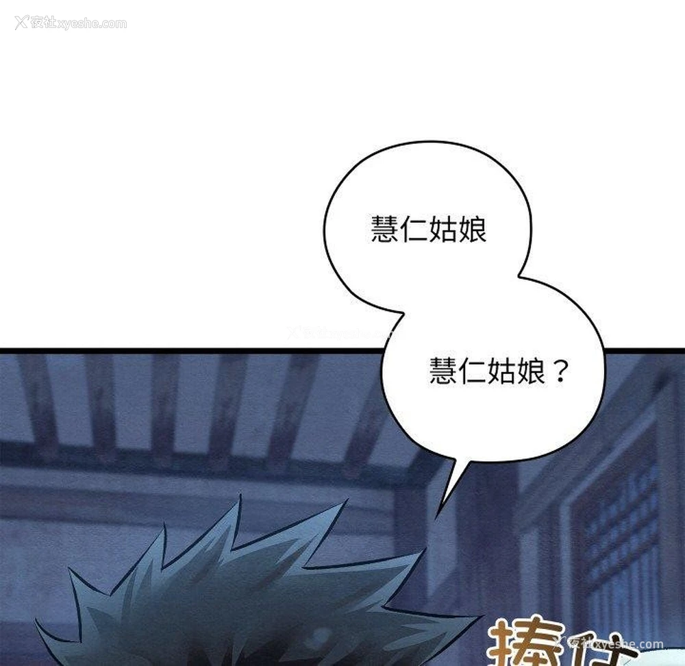 188P - 亲密宝鉴