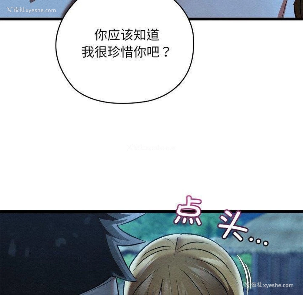 190P - 亲密宝鉴