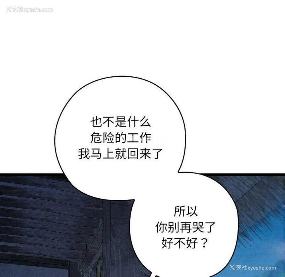 192P - 亲密宝鉴