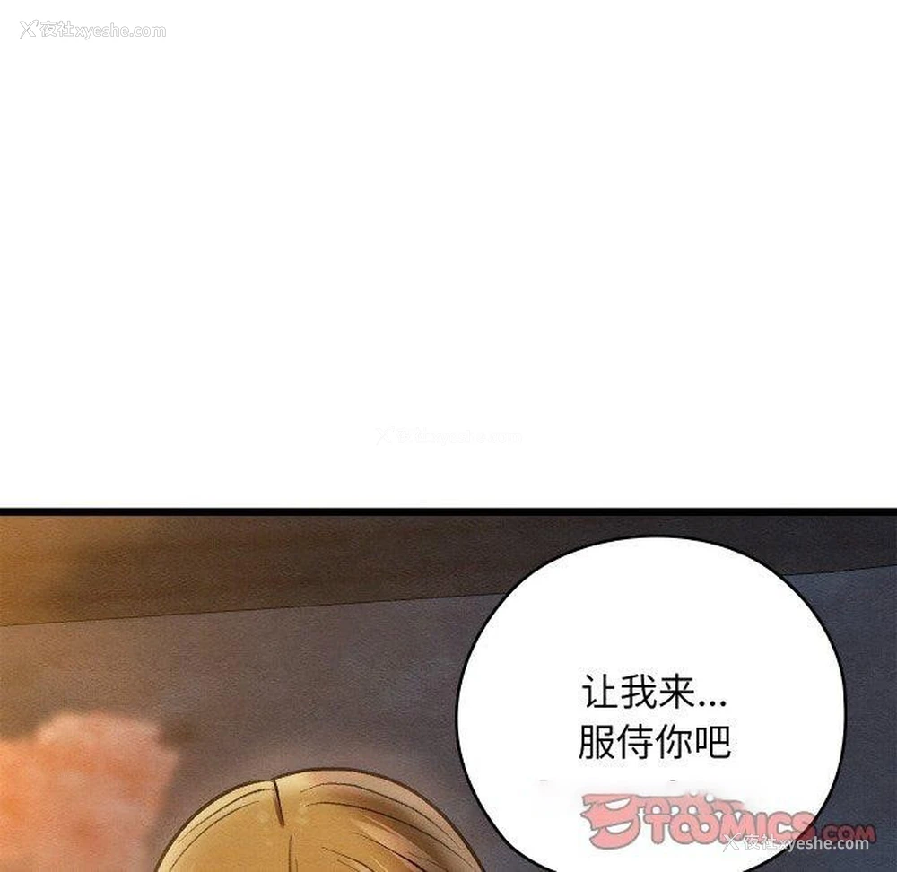28P - 亲密宝鉴