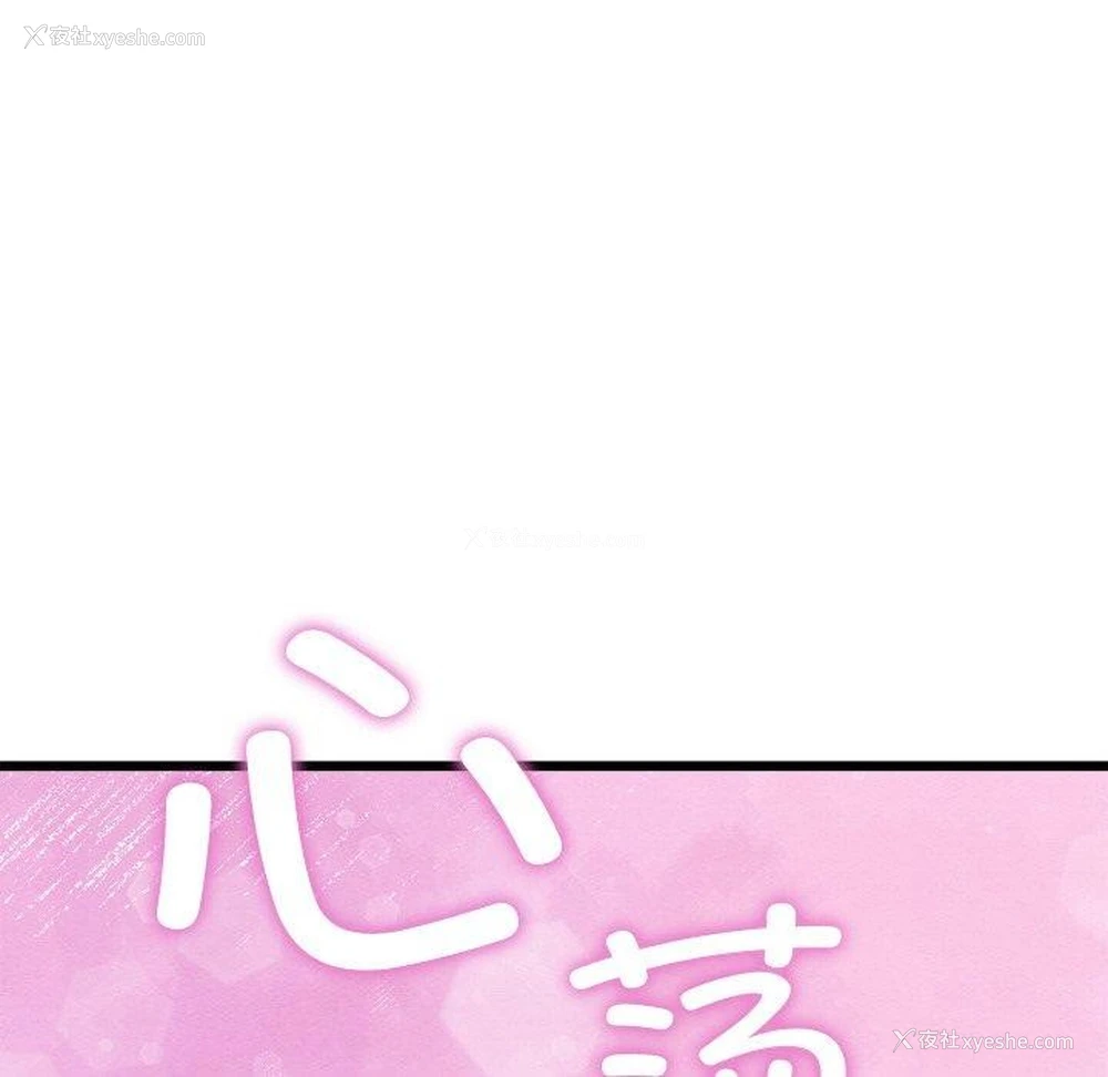 31P - 亲密宝鉴