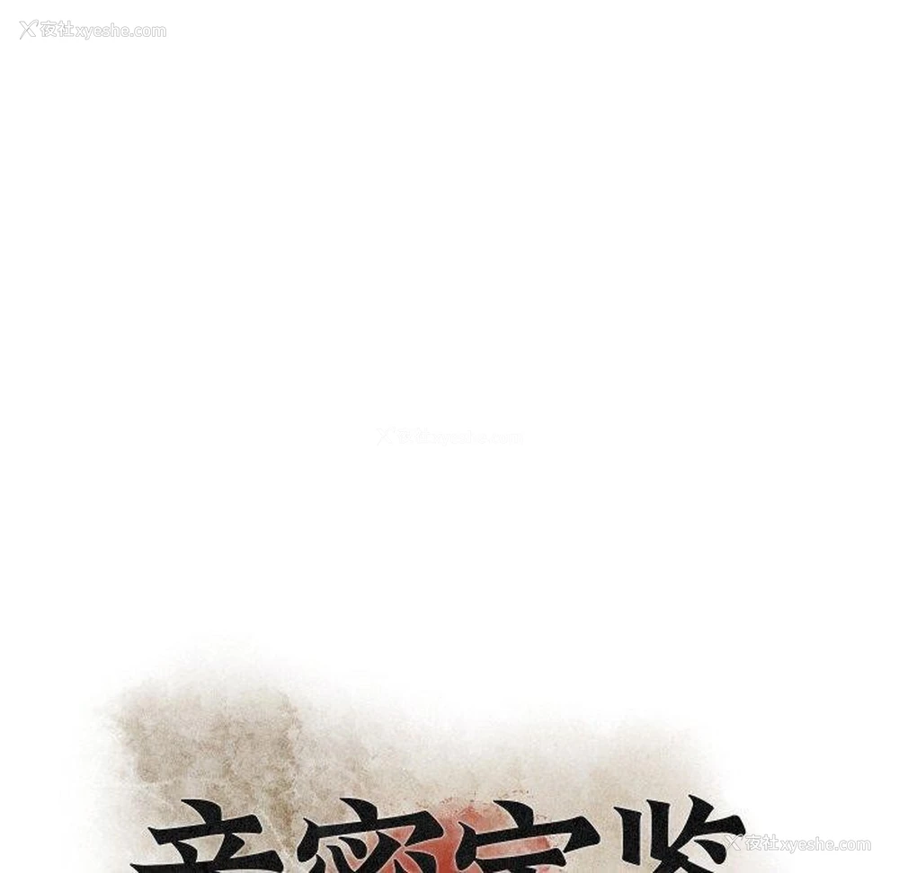 35P - 亲密宝鉴
