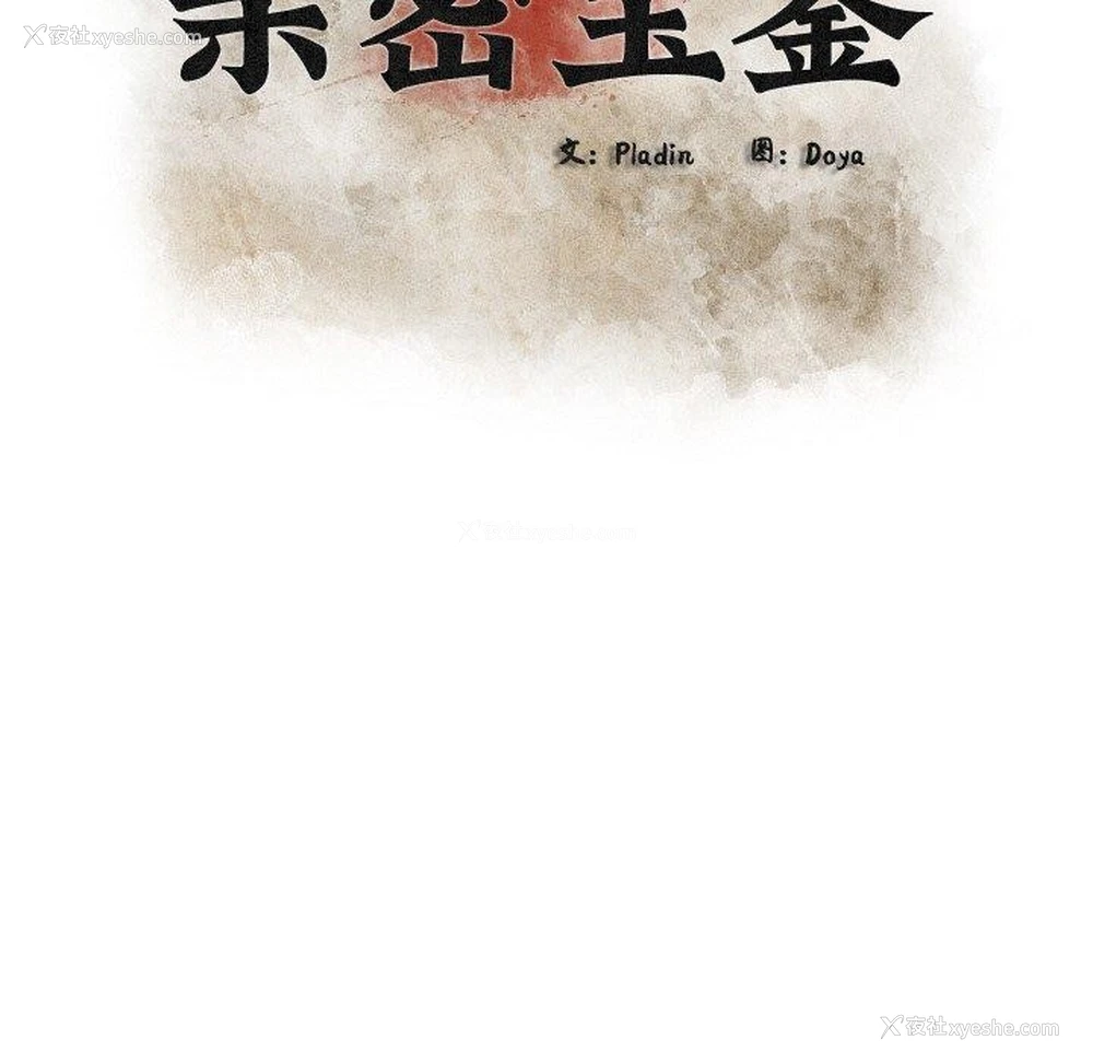 36P - 亲密宝鉴