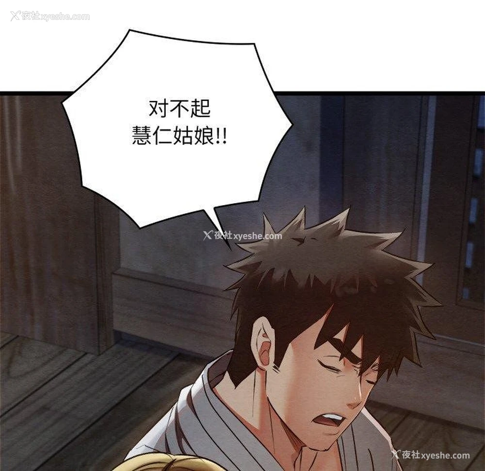 43P - 亲密宝鉴