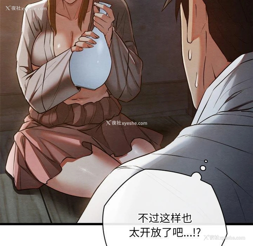 59P - 亲密宝鉴