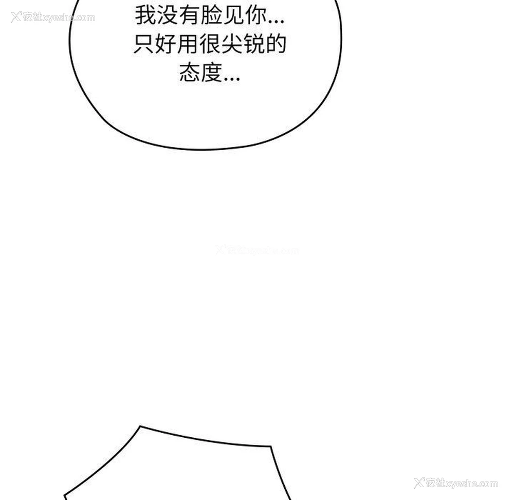 67P - 亲密宝鉴