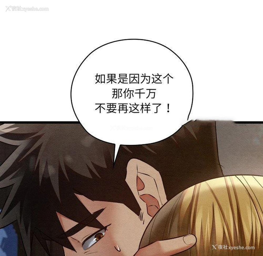 70P - 亲密宝鉴