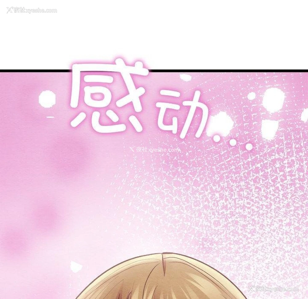 81P - 亲密宝鉴