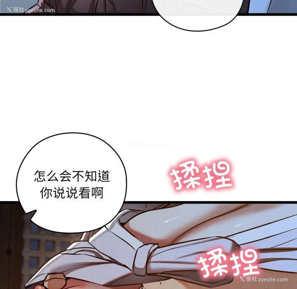 97P - 亲密宝鉴
