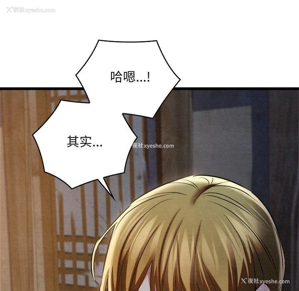 99P - 亲密宝鉴