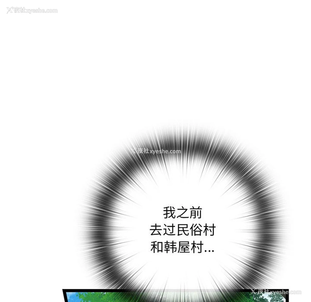 108P - 亲密宝鉴