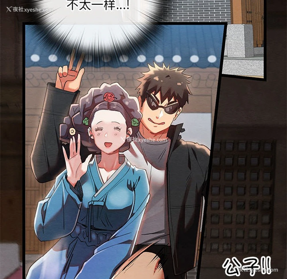 110P - 亲密宝鉴