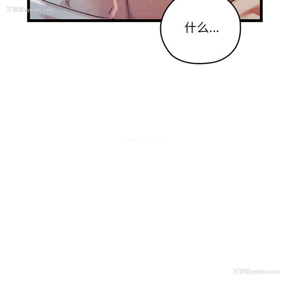 117P - 亲密宝鉴