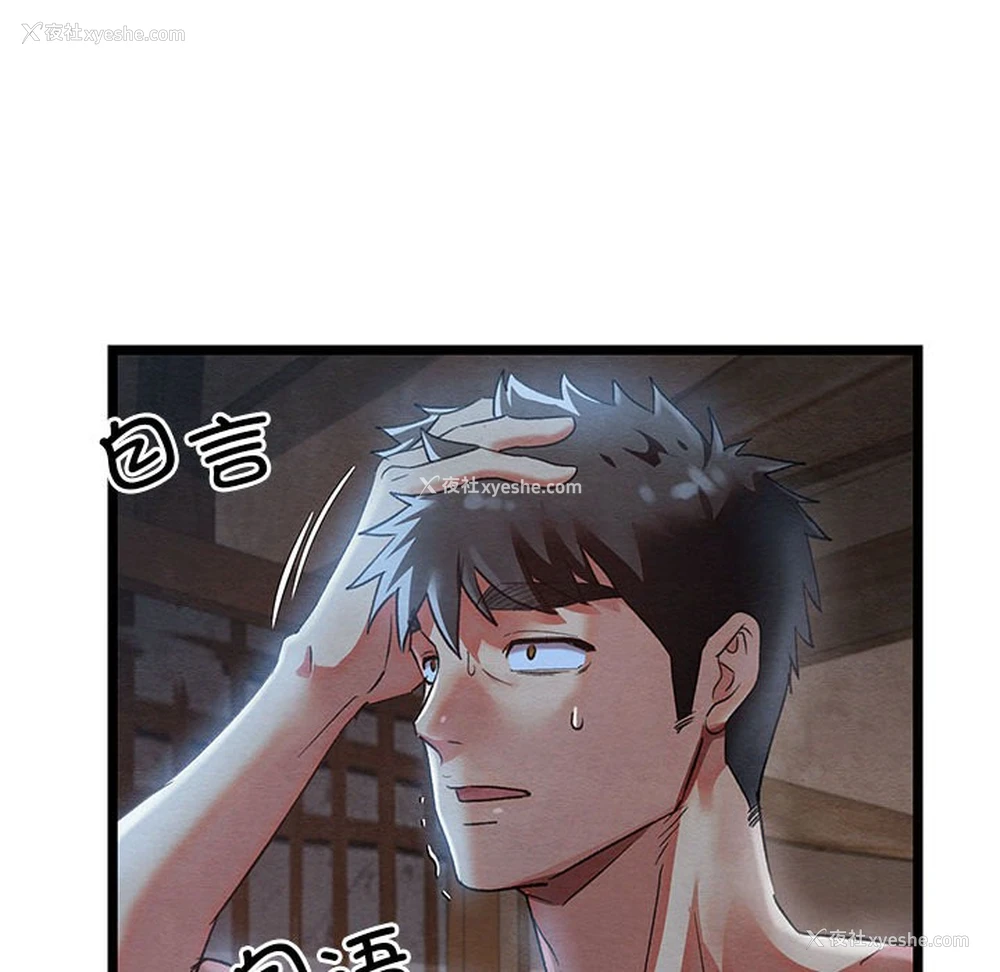 122P - 亲密宝鉴