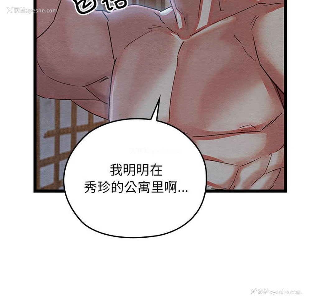 123P - 亲密宝鉴