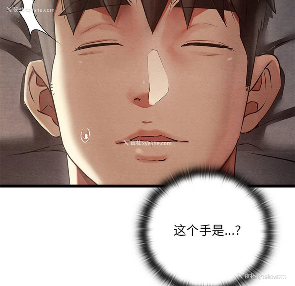 12P - 亲密宝鉴