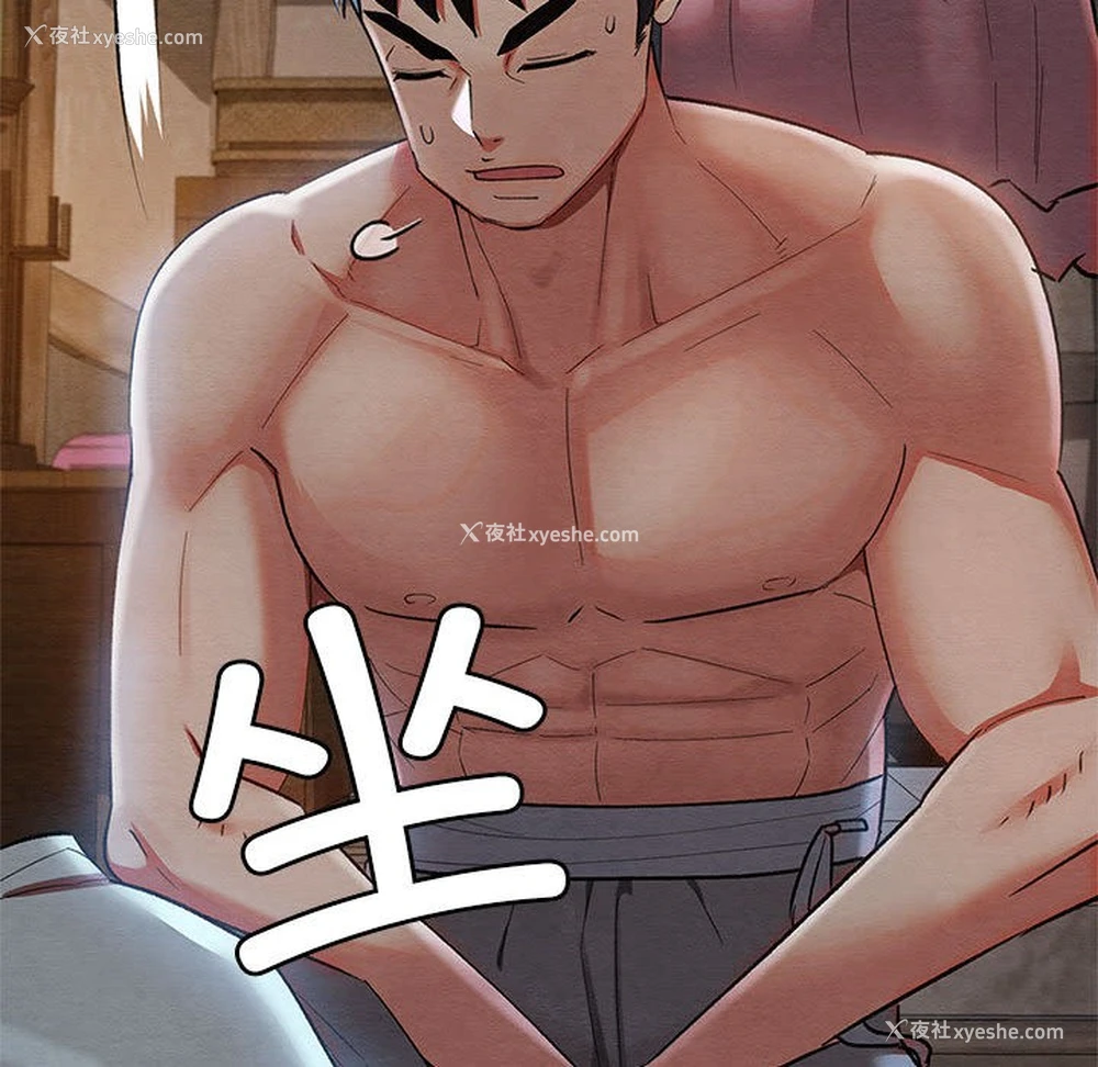 142P - 亲密宝鉴