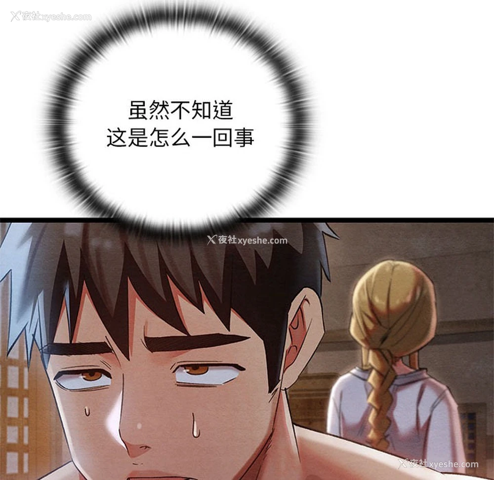 144P - 亲密宝鉴