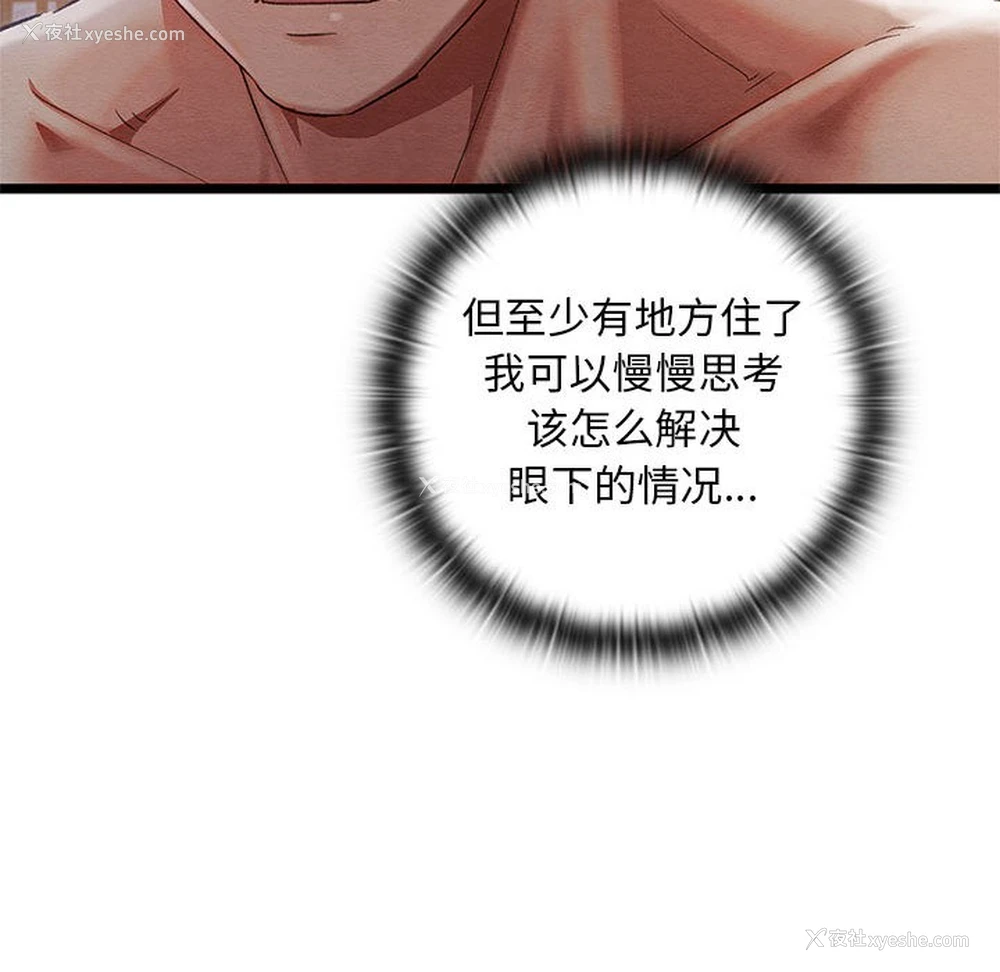 145P - 亲密宝鉴