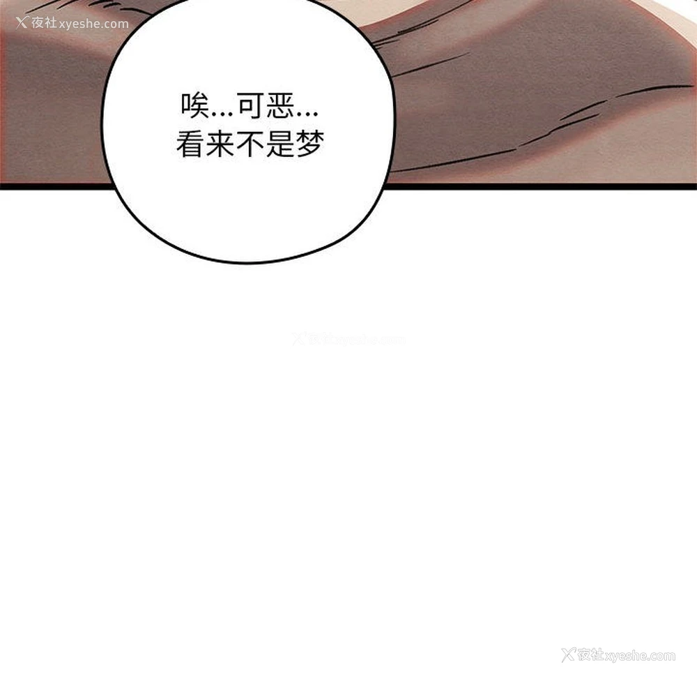 158P - 亲密宝鉴