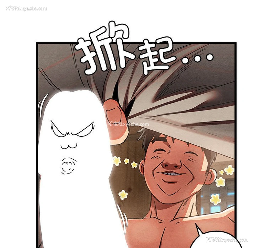 159P - 亲密宝鉴