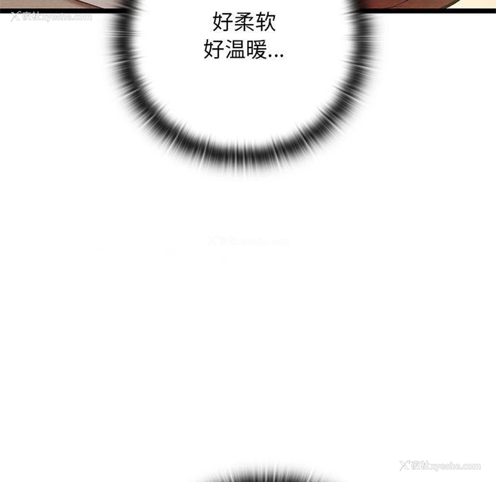 15P - 亲密宝鉴