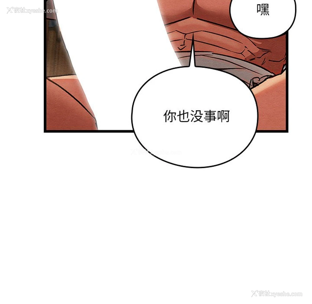 160P - 亲密宝鉴