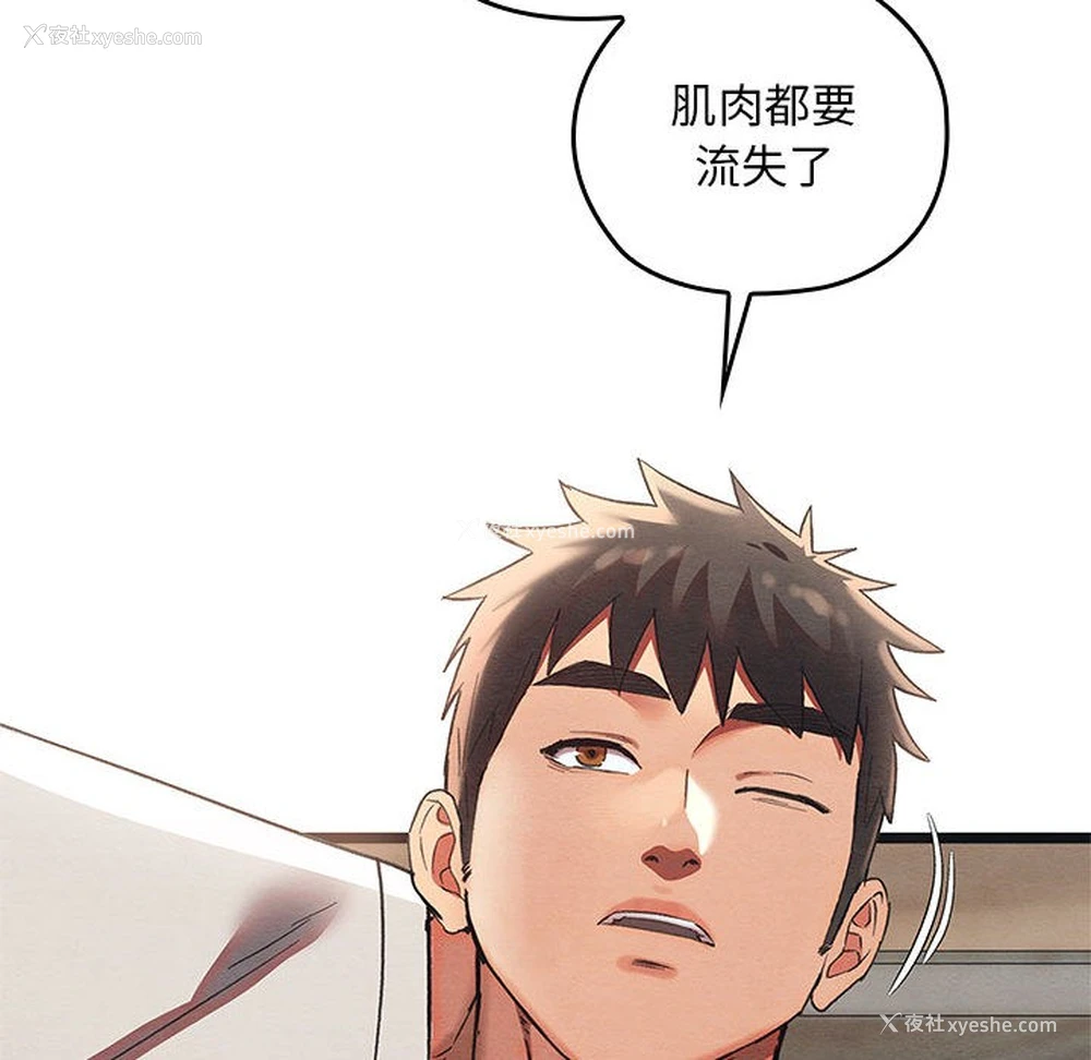 163P - 亲密宝鉴
