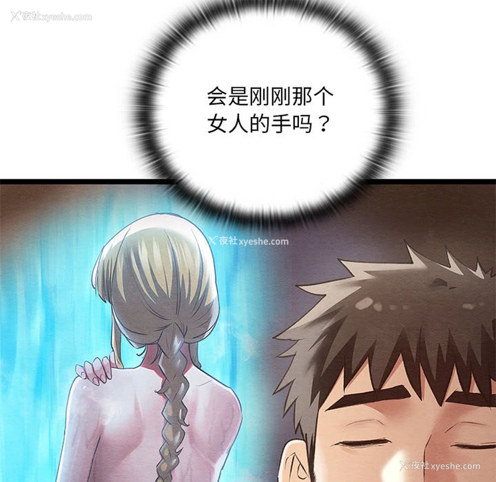 16P - 亲密宝鉴
