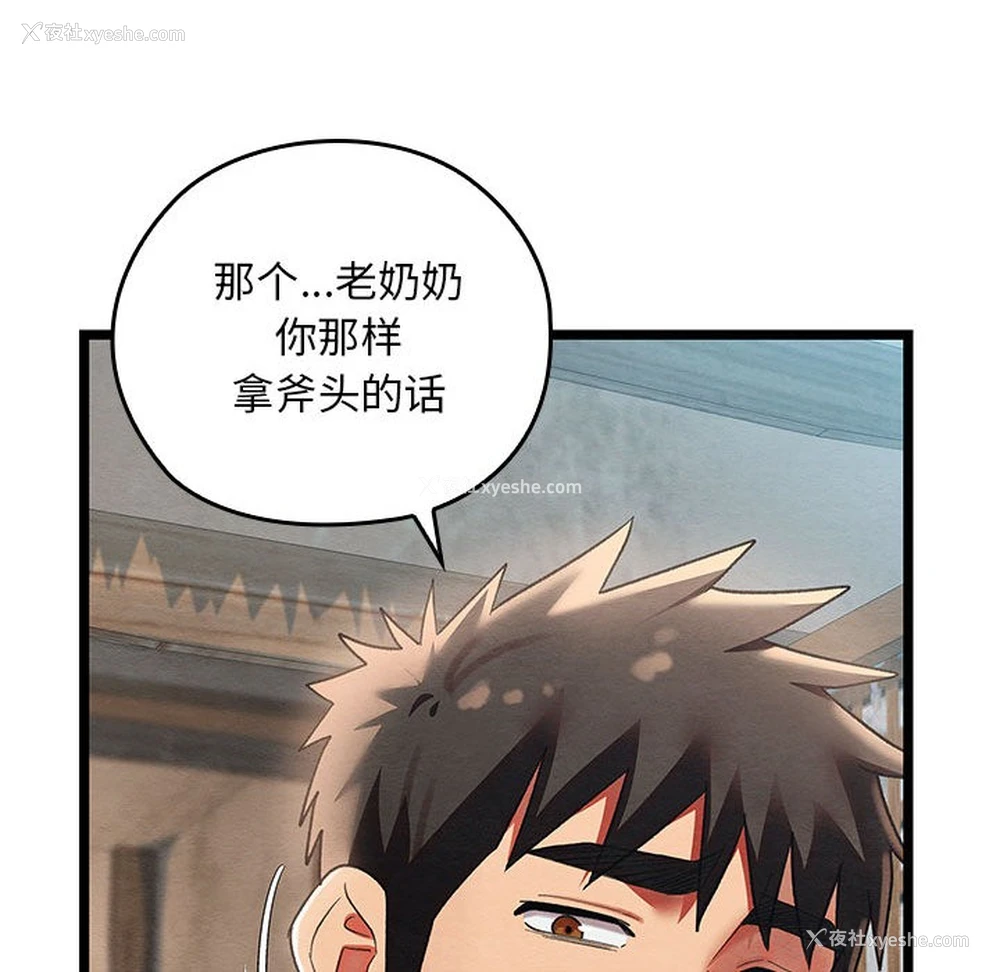 175P - 亲密宝鉴