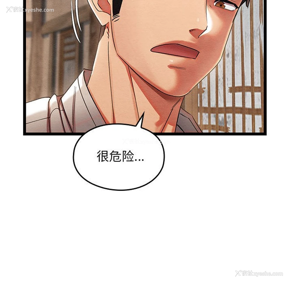 176P - 亲密宝鉴