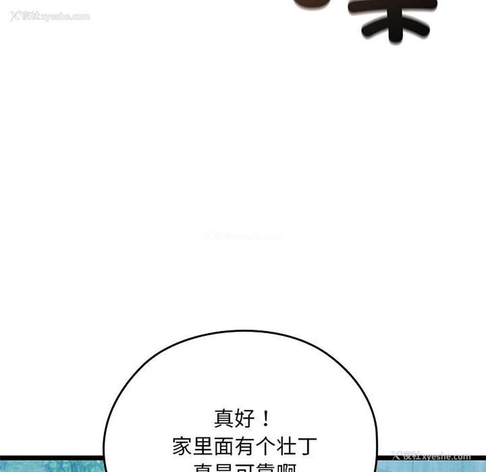 184P - 亲密宝鉴